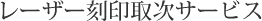 ���[�U�[����掟�T�[�r�X