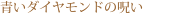 ���_�C�������h�̎�