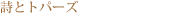 ���ƃg�p�[�Y