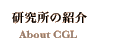 �������̏Љ�