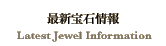 �ŐV��Ώ��