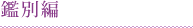 �ӕʕ�