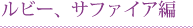 ���r�[�A�T�t�@�C�A��