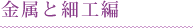 �����ƍ׍H��