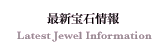 �ŐV��Ώ��