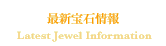 �ŐV��Ώ��