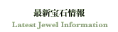 �ŐV��Ώ��