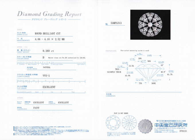 Diamond Grading Report