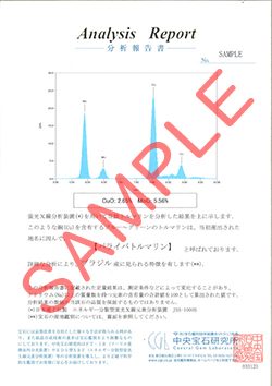 パライバ・トルマリンの原産地記載付き分析報告書