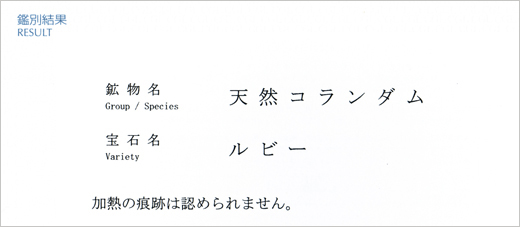 【非加熱の可能性大】大変美しい濃厚ブルーサファイヤ1.006ct中央宝石鑑別書付