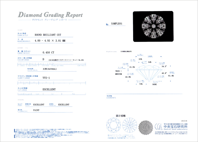 ダイヤモンド　0.369ct  Eカラー  SI-1 VeryGood  中宝研